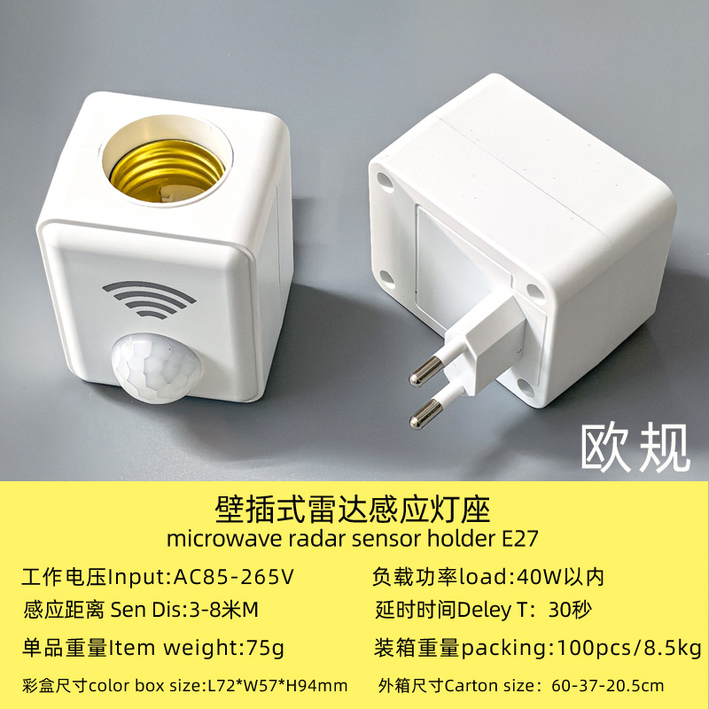Picture of Cross-border intelligent human body infrared induction conversion lamp holder adjustable E27 screw human to light radar induction lamp holder
