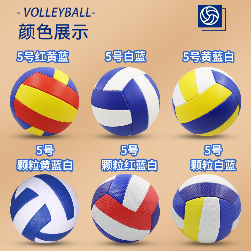 Picture of Volleyball Factory Senior High School Entrance Examination Special Competition for Primary and Secondary School Students Soft Hard Row No.5 Children's Training Machine Sewer PVC Balls