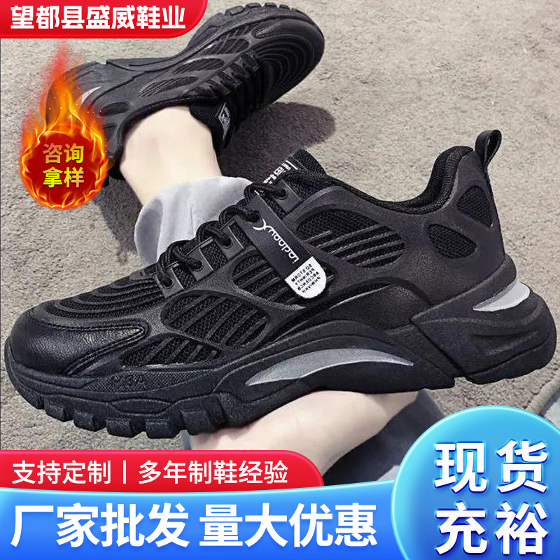 Picture of Spring and Summer Sports Shoes, Men's Dad Shoes, Breathable Student Casual Shoes, Korean Style Trendy Versatile Inner Heightening Running Shoes