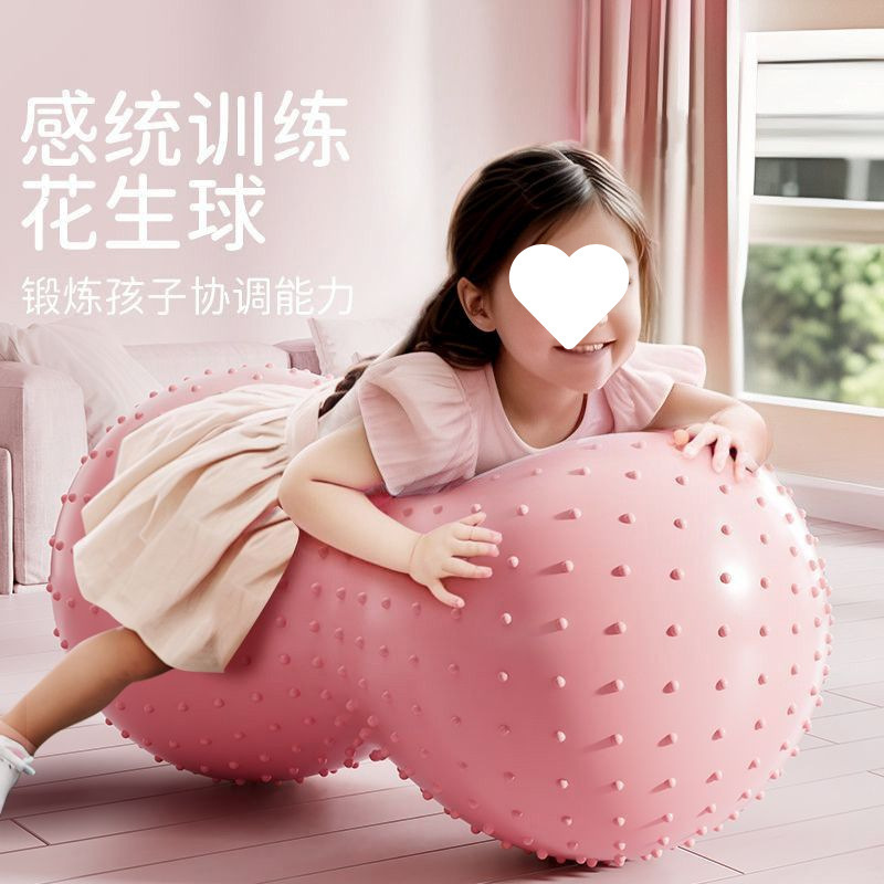 Children's sensory integration training peanut ball baby early education big dragon ball particle yoga ball large baby thick balance ball