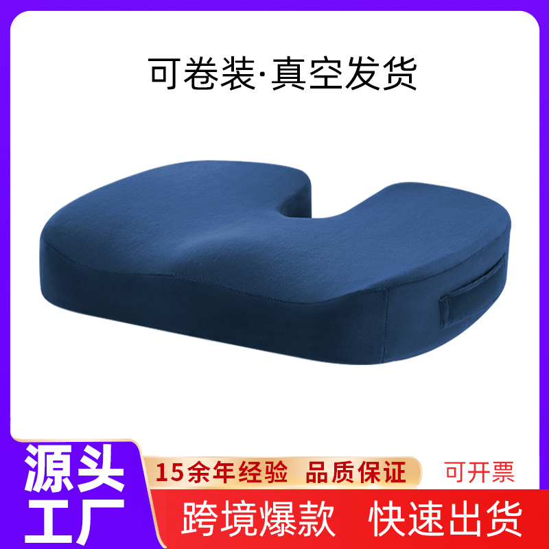 Popular Memory Foam Seat Cushion, Office Shaping Cushion, Relieves Coccyx Fatigue from Prolonged Sitting, All-Season Cushion