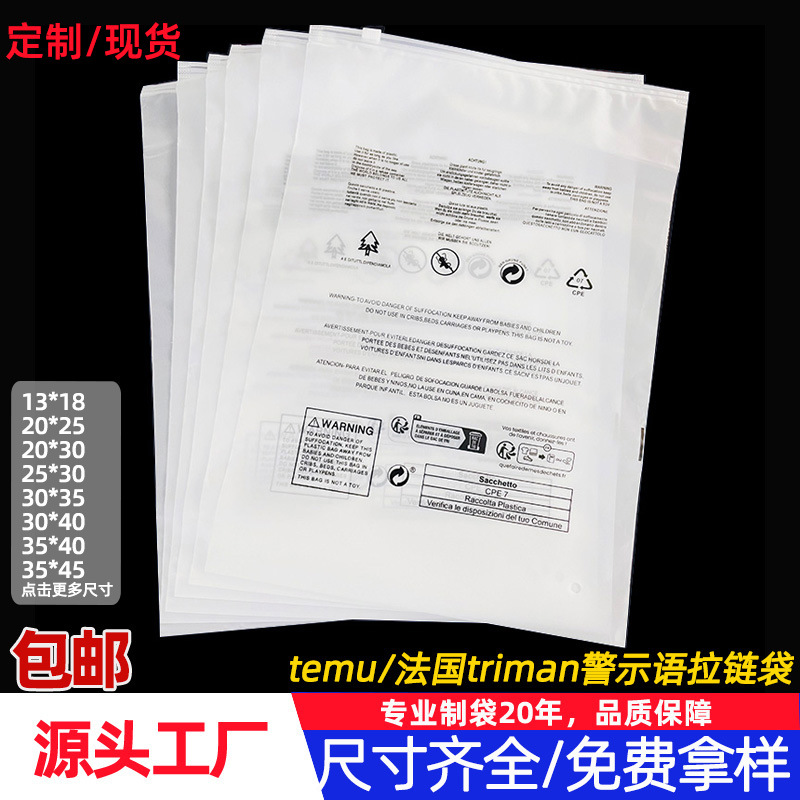 Customized Temu High Transparent Pe Frosted Zipper Bag Plastic Clothing Clothing Packaging Bag Cross-Border Warning Zipper Bag
