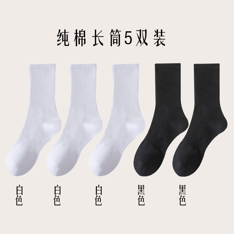Picture of Socks New Wholesale Solid Color Mid-Calf Socks High Elastic Sports Socks Thickened Towel Bottom Black and White Men's Socks Zhuji Socks