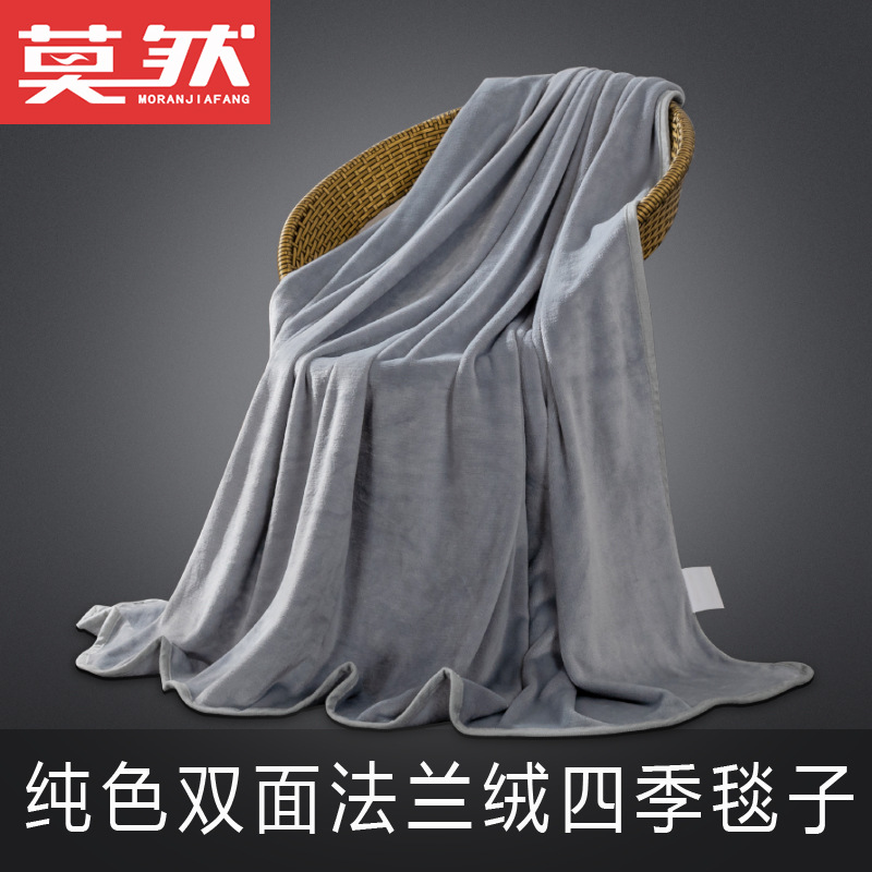 Picture of Solid Color Flannel Blanket Summer Air Conditioning Blanket Office Nap Blanket Single Layer Double-sided Fleece Four Seasons Thin Blanket