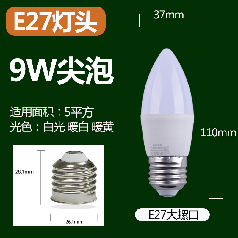 Picture of Wholesale LED bulb cylindrical super bright screw e27 E14 b22 household energy-saving white light warm white light source lighting lamp