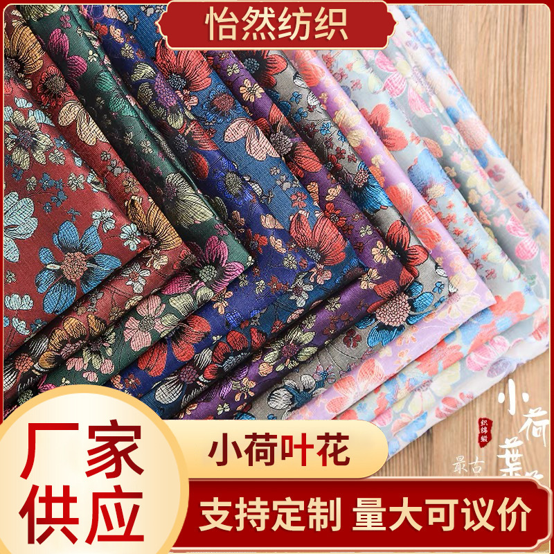 150 lotus leaf flower brocade silk fabric Chinese style cheongsam Mongolian robe decorative handmade satin antique fabric