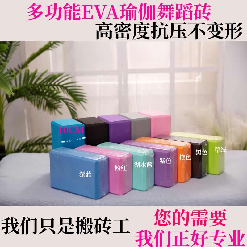 Wholesale eva high density weighted 180g yoga brick students children dance practice leg press brick touch stone River