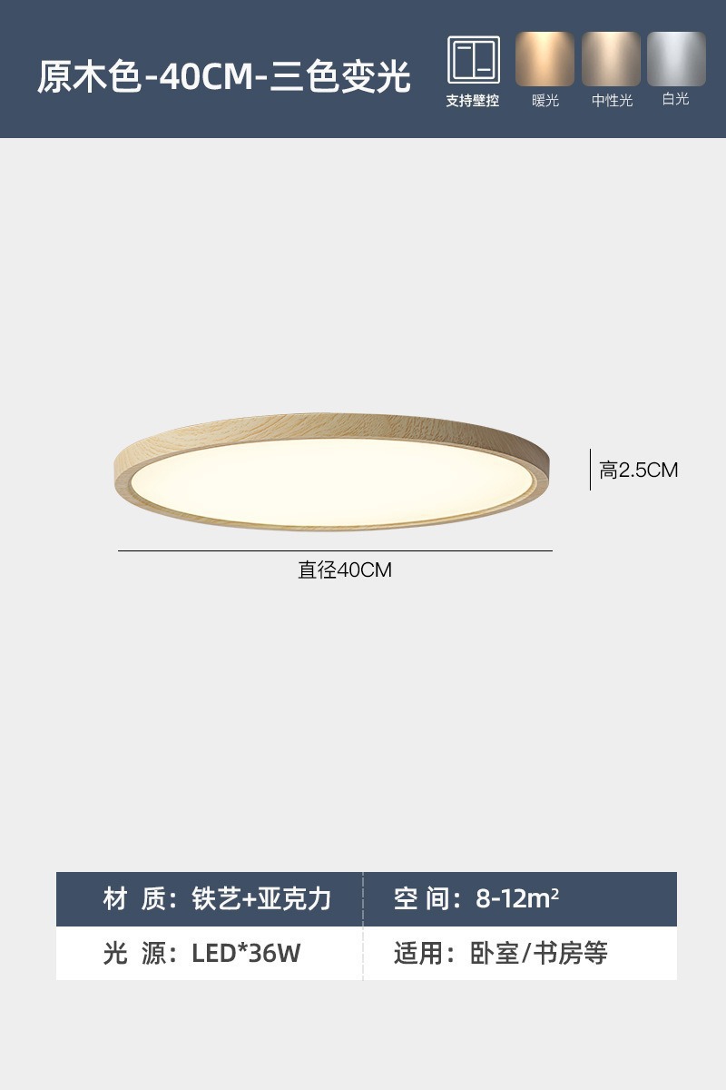 Picture of Japanese Ultra-Thin Bedroom Ceiling Lamp Modern Simple High Cri Second Bedroom Study Lamp Mid-Century Style Round Master Bedroom Lamp