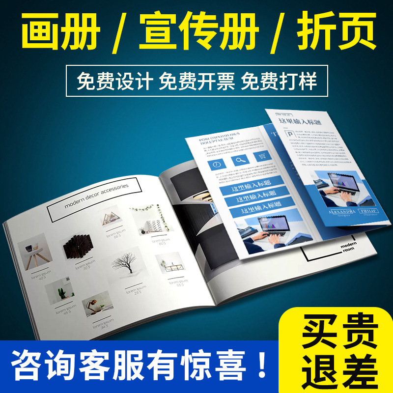 Pearl paper brochure design and production enterprise employee handbook product Atlas brochure printing picture album printing