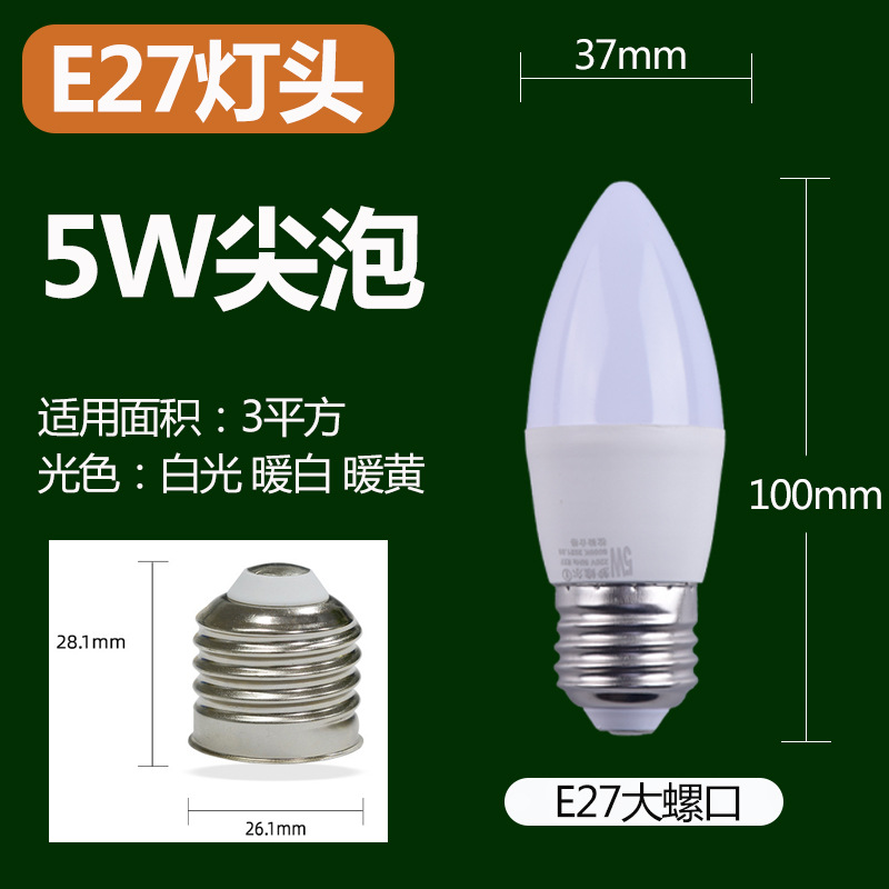 Picture of Wholesale LED bulb cylindrical super bright screw e27 E14 b22 household energy-saving white light warm white light source lighting lamp