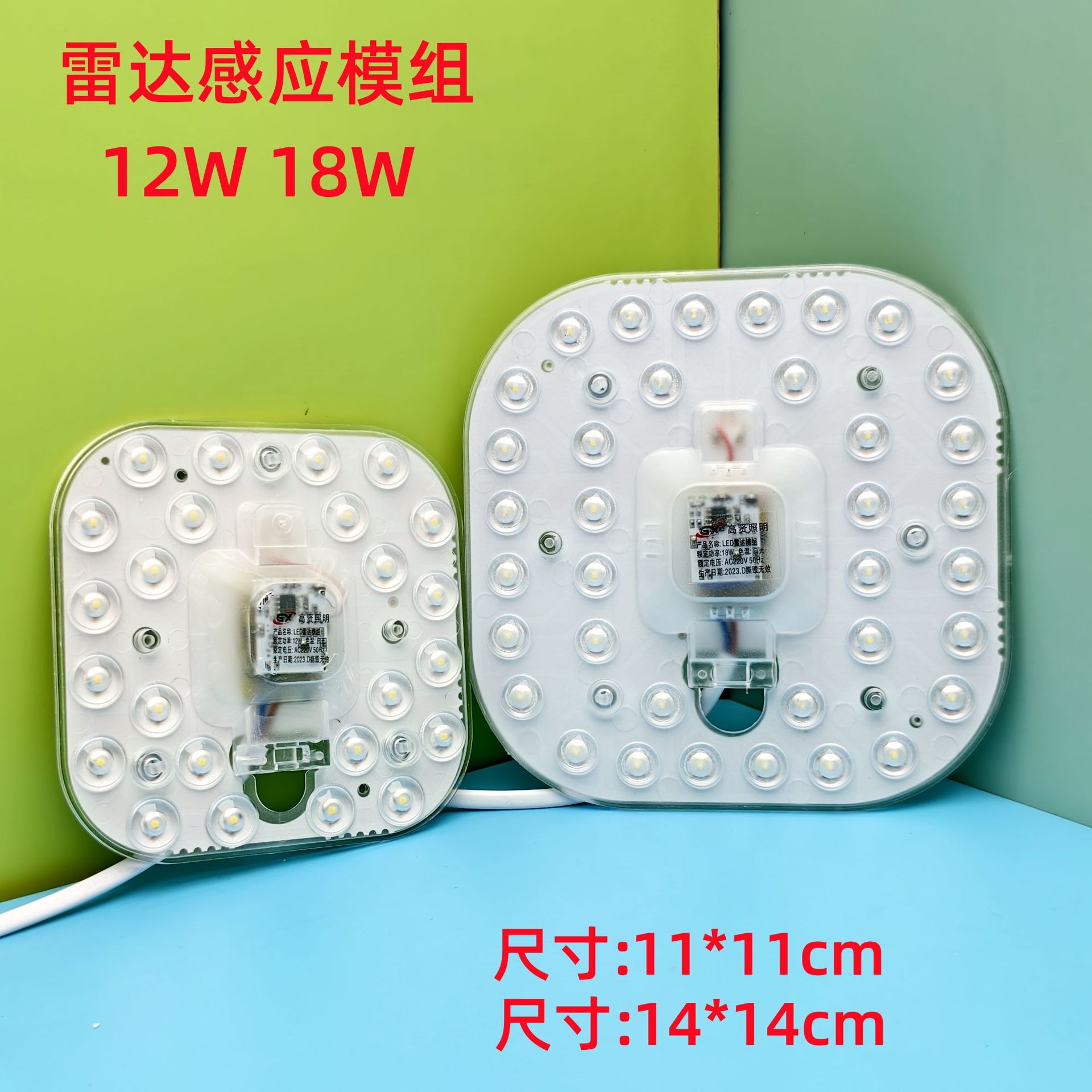 Picture of Led sound and light control radar human body induction lamp property corridor lamp panel module lamp panel bulb light control induction wick
