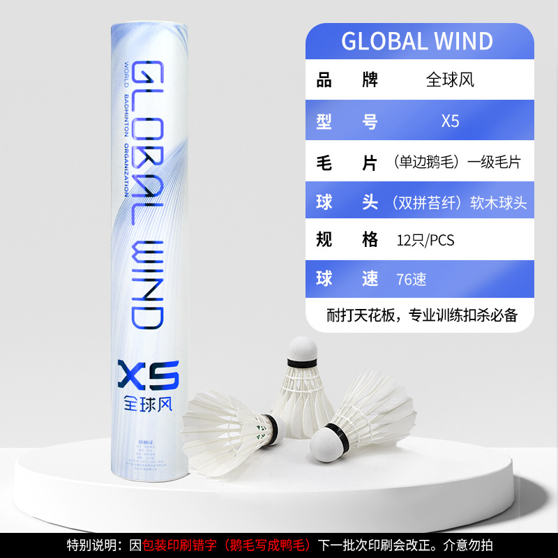 Picture of Boka Genuine Badminton 3/6/12 Pack Indoor and Outdoor Competition Training Professional Durable Unlabeled White Goose Feather Ball
