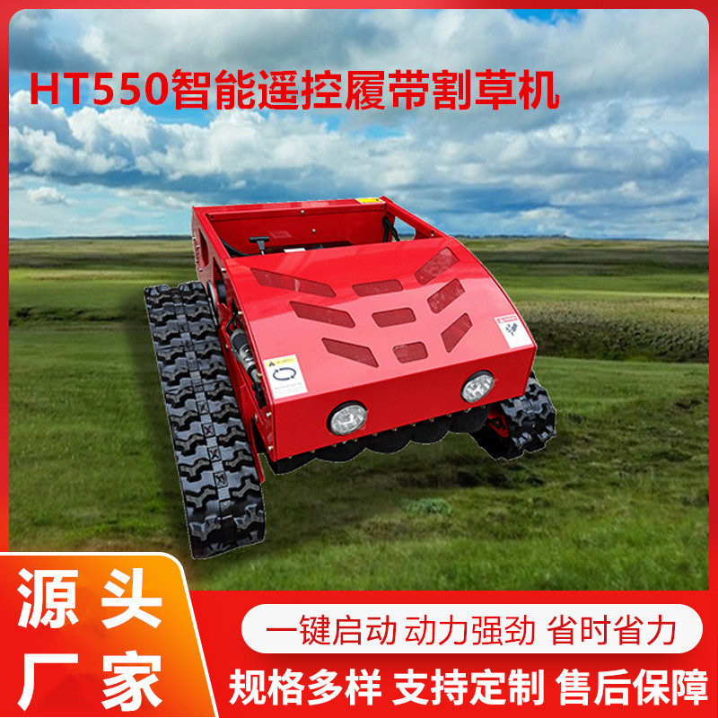 Export Ht550 Intelligent Remote Control Lawn Mower, Four-Stroke Crawler Lawn Mower, Household Lawn Remote Control Lawn Mower