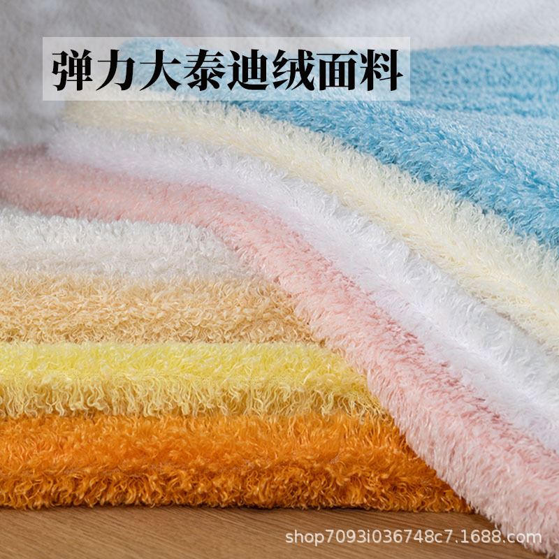 Teddy velvet fabric elastic loop velvet imitation cashmere plush fabric rolled up velvet handmade DIY toy clothing