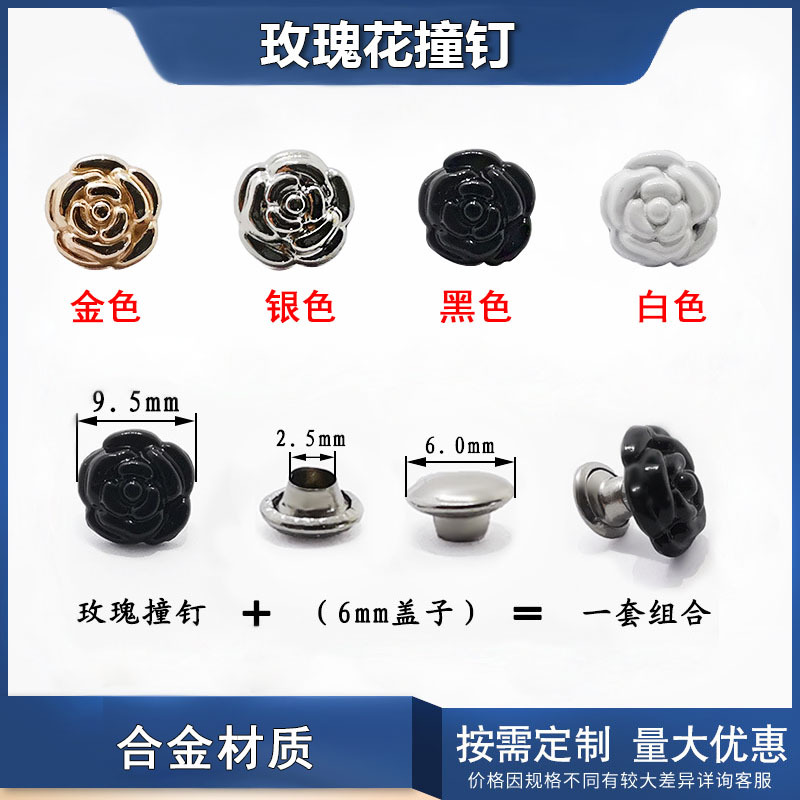 Factory supply DIY nail snow boots accessories rose nail fashion rivet accessories alloy bump