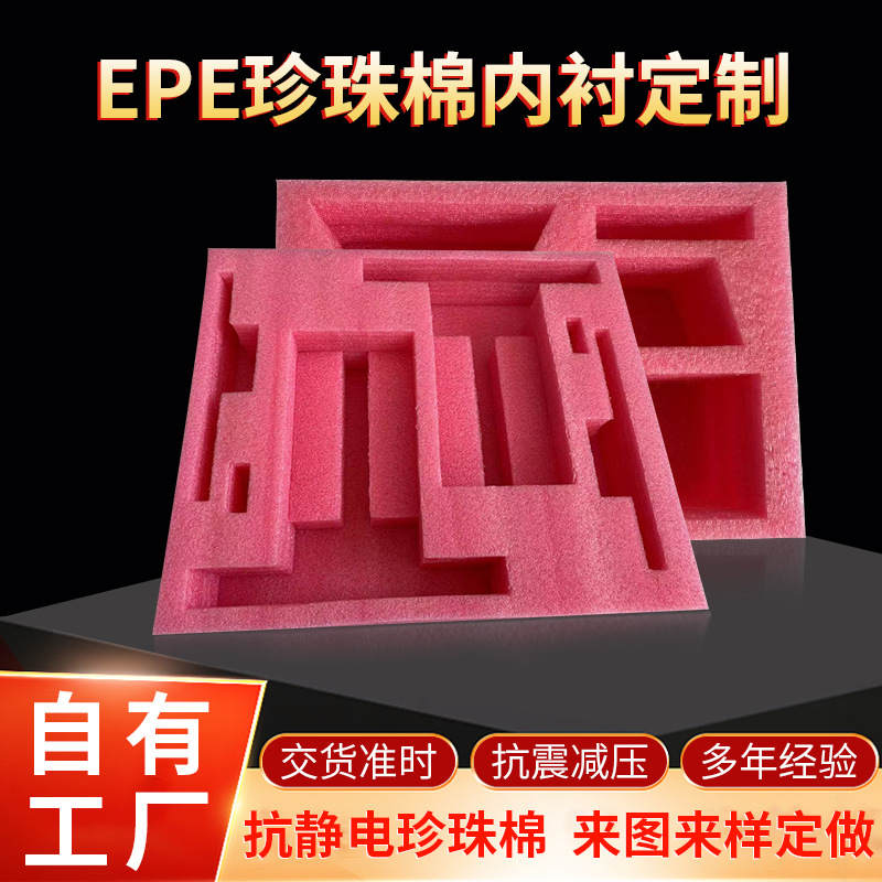In-Stock Epe Pearl Cotton Lining Shock-Absorbing Foam Irregular-Shaped Sheets Shock-Absorbing Anti-Drop Foam Packaging Wholesale Bubble Wrap