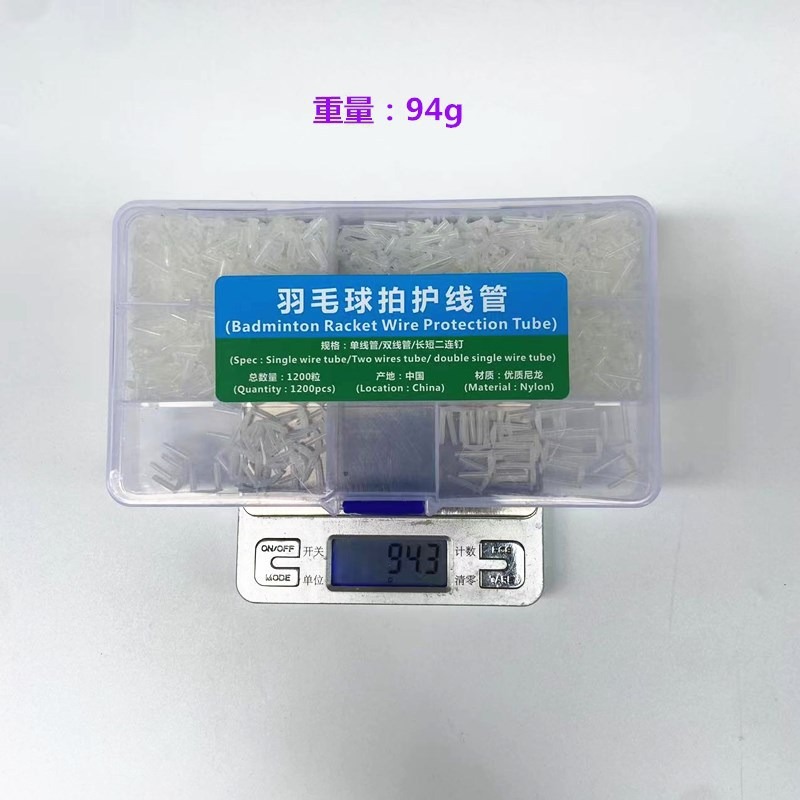 Picture of N801 new universal badminton racket plastic grain protective tube boxed wire nail single line double line black