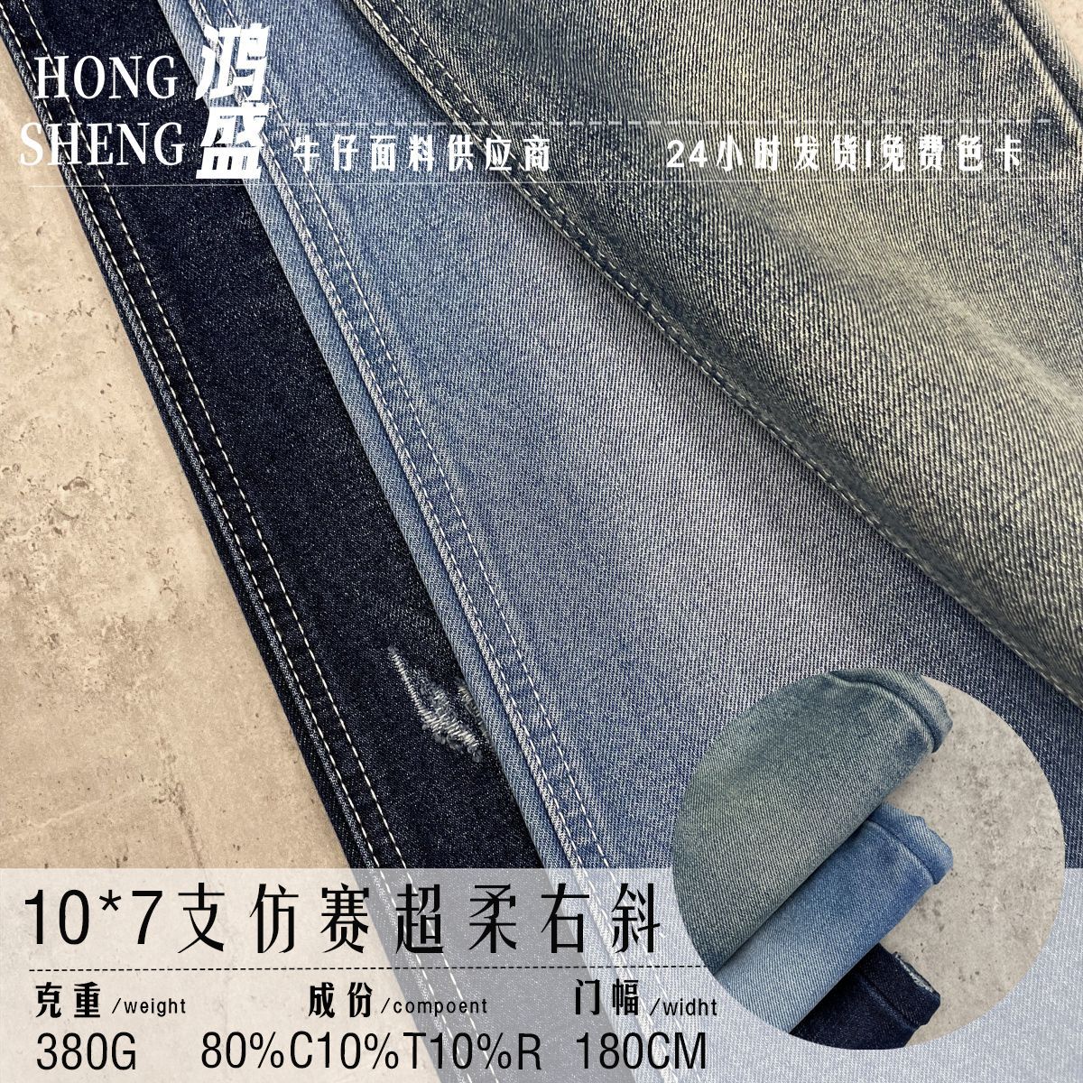 in stock 10*7 imitation super soft right oblique 80% cotton 10% polyester 10% rayon Denim fabric autumn and winter pants Denim fabric