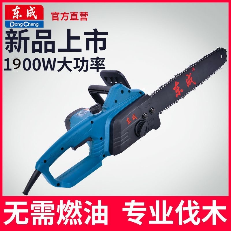 Dongcheng ELectric Saw ELectric Chain Saw HandheLd HousehoLd MuLti-function SatcheL HandheLd SmaLL Logging Saw M1L-FF05-405