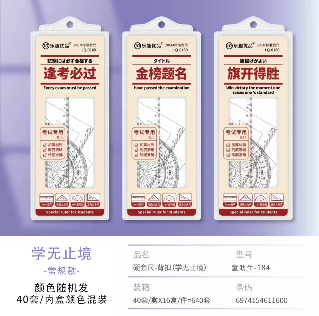 Picture of Student Cartoon Set of Rulers, Cute Children's Stationery, Multifunctional Ruler Set, Triangle Plate, Protractor, Ruler Wholesale
