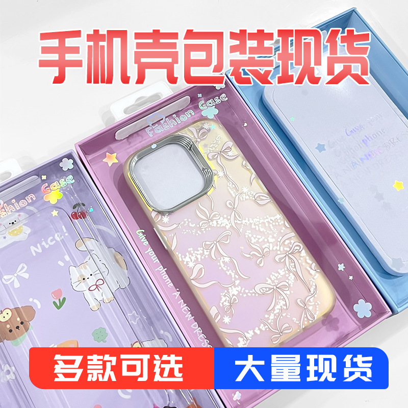 New mobile phone case color box universal packaging box in stock the same day delivery manufacturers direct wholesale