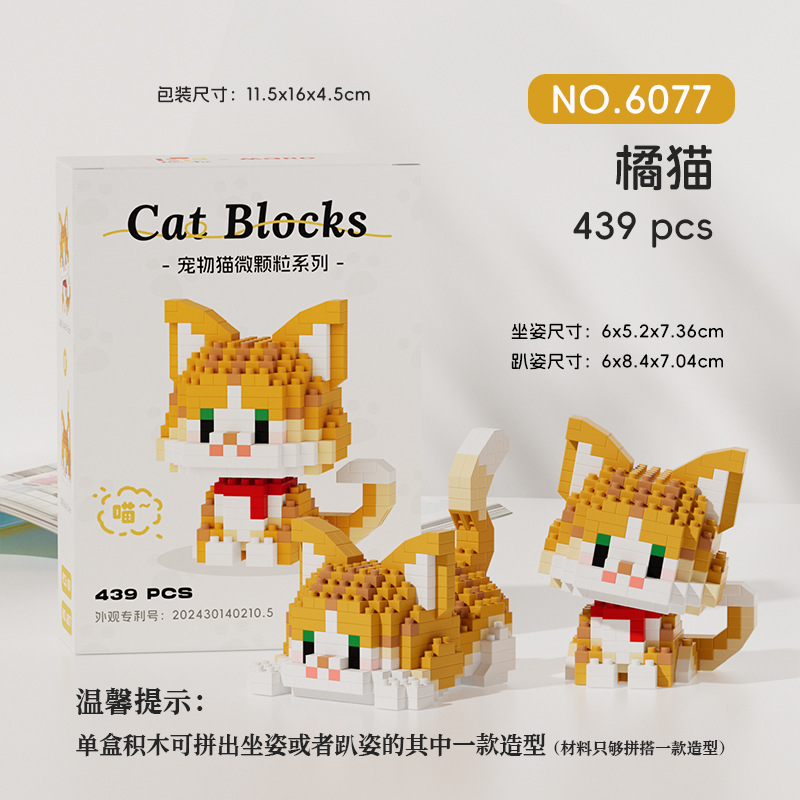 Picture of Compatible with Lego Micro-particle Building Blocks for Cats, Kittens, Orange Cats, Silver Gradient Kidsren's Educational Cute Casual Toys
