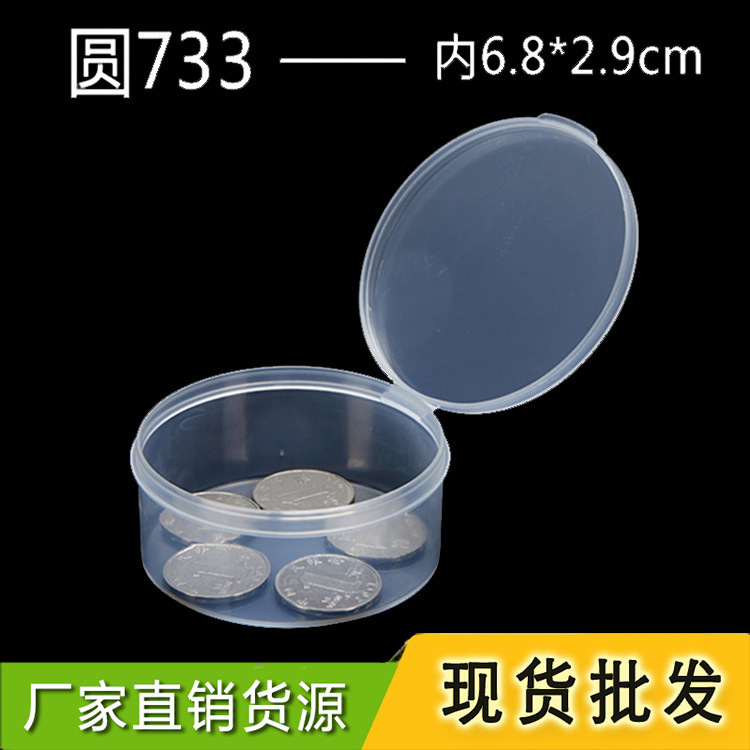 Wholesale round plastic box PP box trumpet digital products round box with lid transparent packaging box small box 733