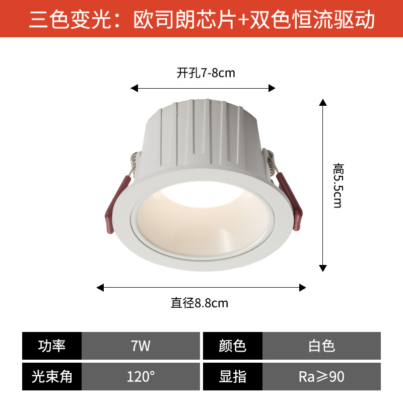 Picture of Downlight Embedded Deep Anti-glare Household Ultra-thin COB Downlight Three-color Variable Light Barrel Lamp Anti-Vertigo ceiling lamp