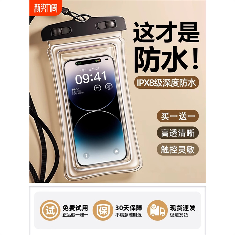Mobile Phone Waterproof Bag Touchscreen Swimming Self-sealing Sealing Bag Seaside Diving Shooting Drifting Transparent Waterproof Mobile Phone Case