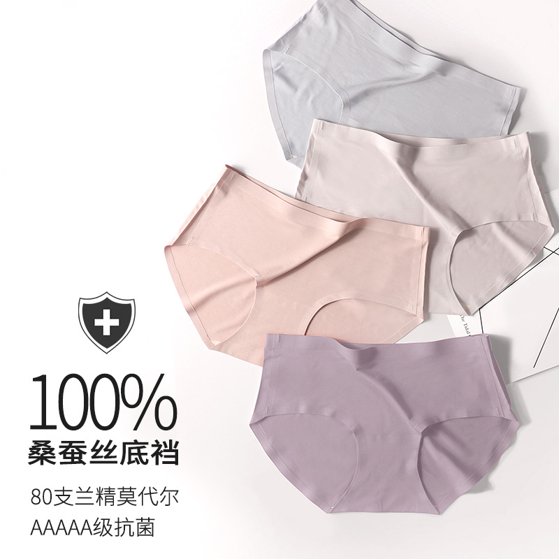 80 Lanjing modal underwear high-end 100% mulberry silk antibacterial ladies underwear seamless one-piece briefs