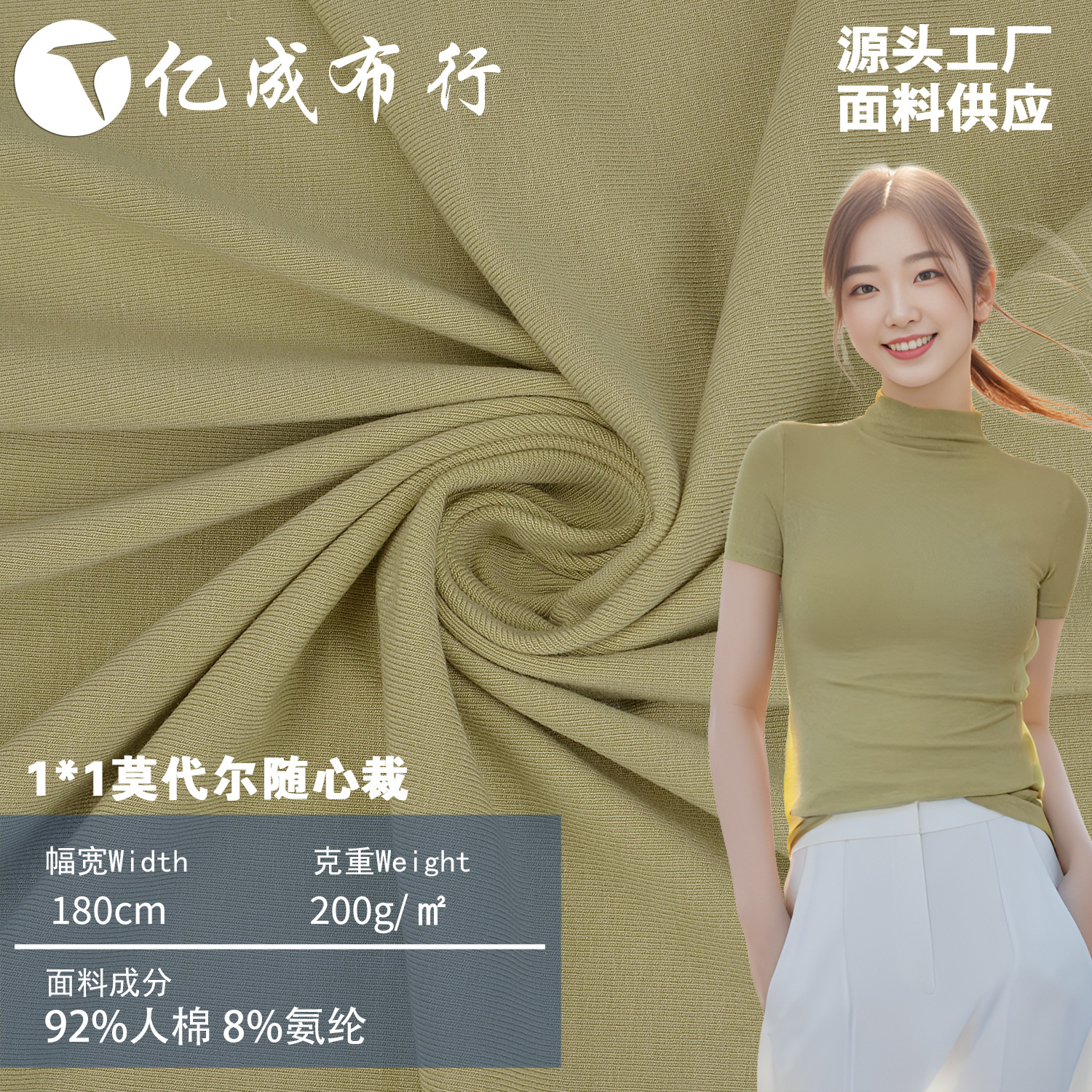 Modal 1*1 Tailor-Made Ribbed Spring and Summer Stretch Rayon Bottoming Shirt Knitted Fabric Dance Wear Threaded Fabric