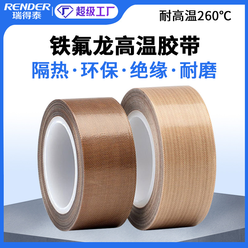 High Temperature Resistant Tape Brown High Viscosity Ptfe Teflon Tape Sealing Machine Wear-Resistant Heat Insulation High Temperature Resistant Tape Wholesale