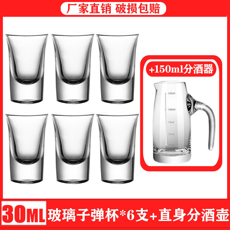Picture of Bar Thick Bottom Bullet Cup Hotel Liquor Cup Spirits Cup Household Small Wine Cup Glass Small Wine Cup Wine Dispenser suit