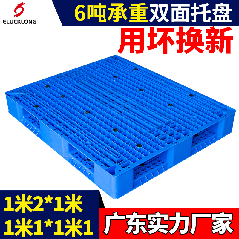 Manufacturer Supplies Thickened Heavy-Duty Extra-Thick and Extra-Heavy Grid-Pattern Double-Sided Plastic Pallets, Moisture-Proof