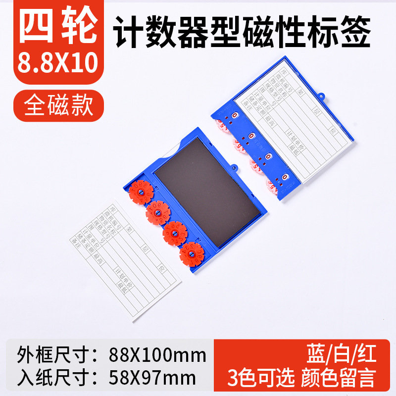 Picture of Full Magnetic Label Tags, Strong Magnetic Shelf Identification Cards, Magnetic Label Tags for Storage Materials and Filing Cabinets