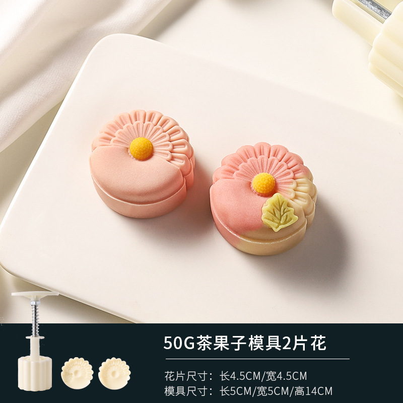 Picture of New 50g75g100g traditional pattern cartoon moon cake mold household hand pressure abrasive tool baking pressing ice cream
