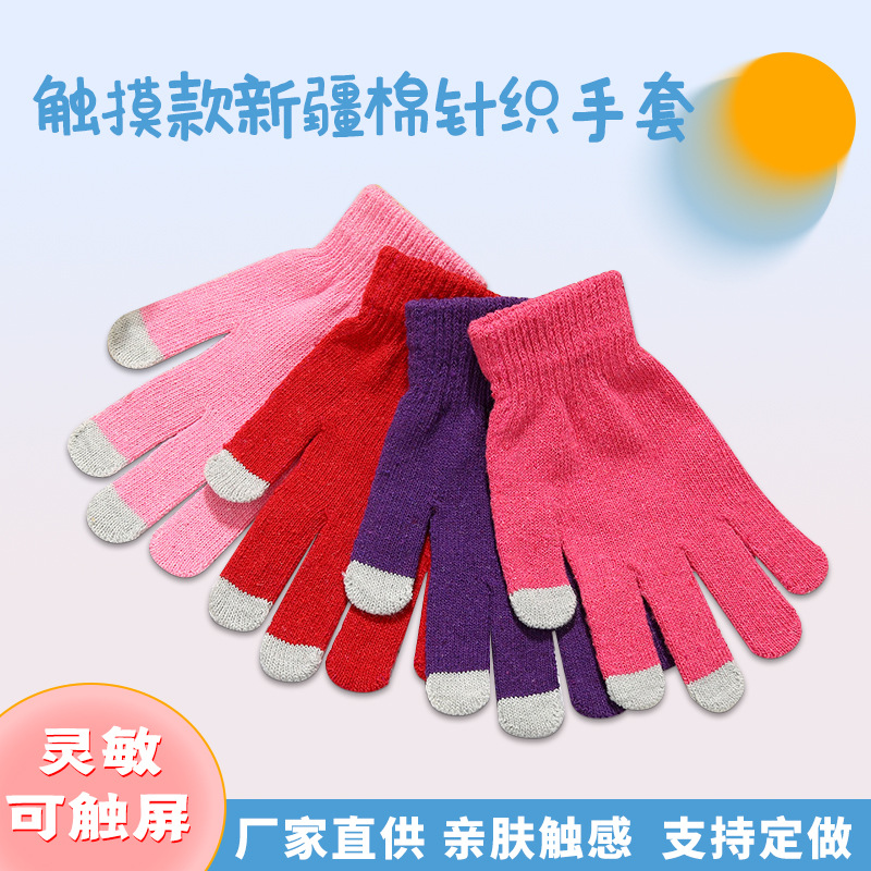 Picture of Touch Cotton Knitted Gloves, Warm and Cold-Proof Finger Gloves, Thickeneded Simple Outdoor Windproof and Warm Gloves