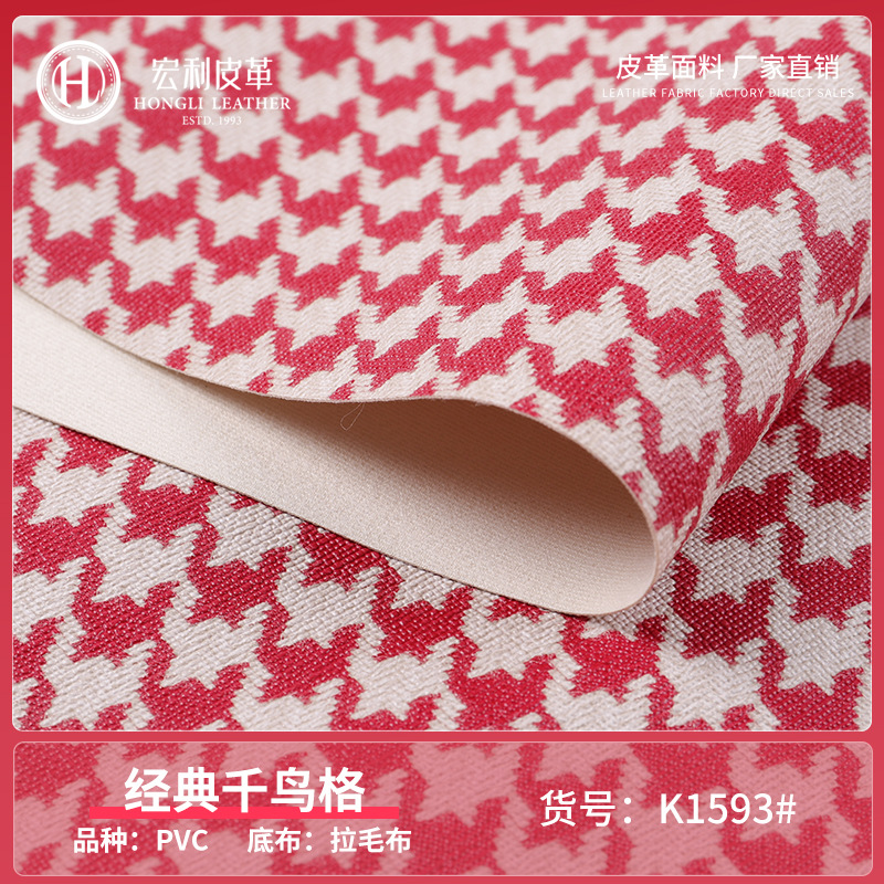 Wholesale spot 0.7mm Bi-color bird print leather scratch resistant wear-resistant artificial leather tissue box decorative leather