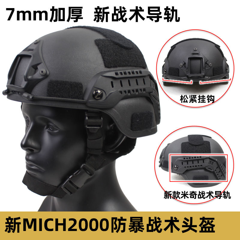 New MICH2000 Action Helmet Riot Security Training Game New Guide 7mm Thickened Tiger Spot Training