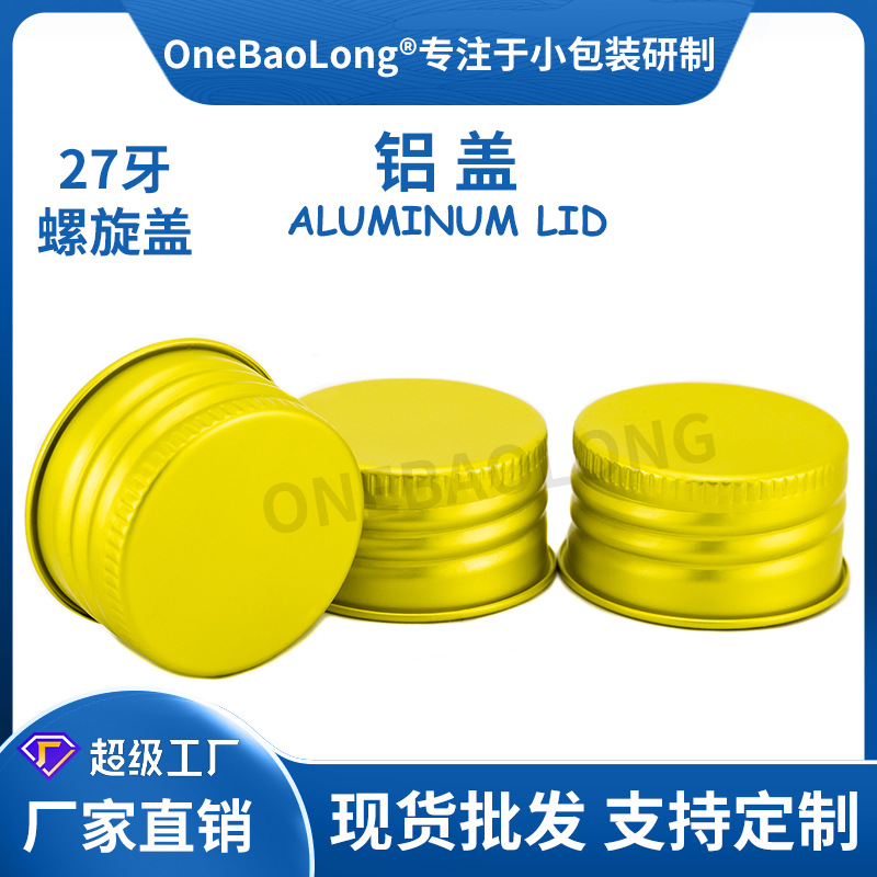 27 teeth silver thread aluminum lid spiral seal leak-proof pet plastic jar glass bottle with lid metal screw teeth