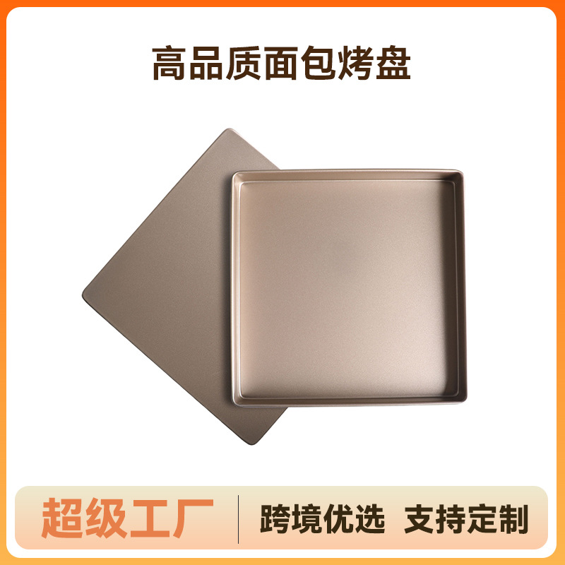 Square Non-Stick Baking Pan Golden Bread Biscuit Cake Roll Snowflake Pastry Household Pizza Baking Tool
