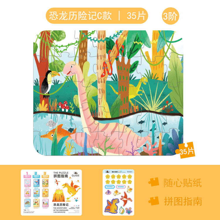 Picture of New Puzzle 3-6 years old children advanced puzzle early education puzzle kindergarten baby luminous puzzle toys wholesale