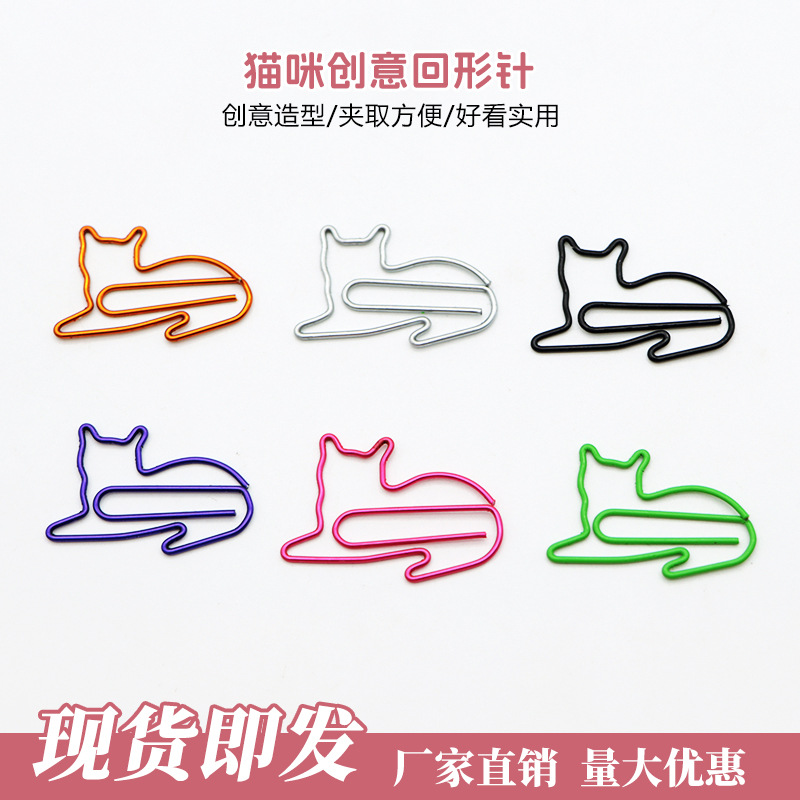 Cartoon Colorful Cat Shape Paper Clip Creative Animal Special-Shaped Metal Student Paper Clip Stationery Bookmark Wholesale