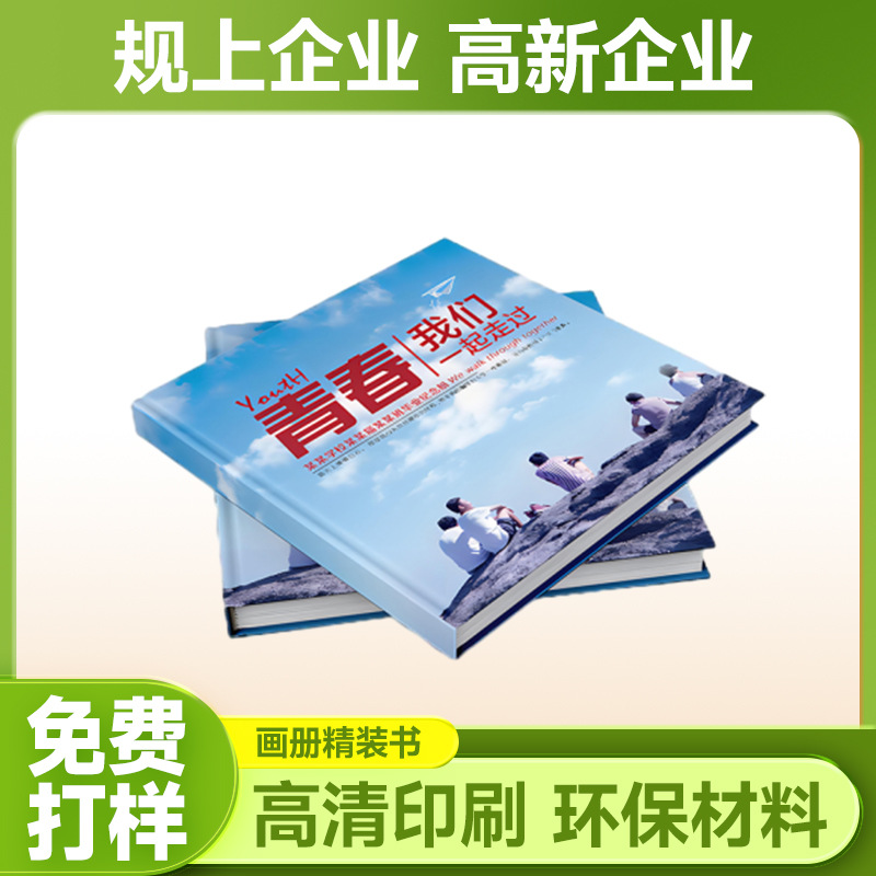 Enterprise school student record custom cardboard color printing bronzing hardcover album company anniversary commemorative album