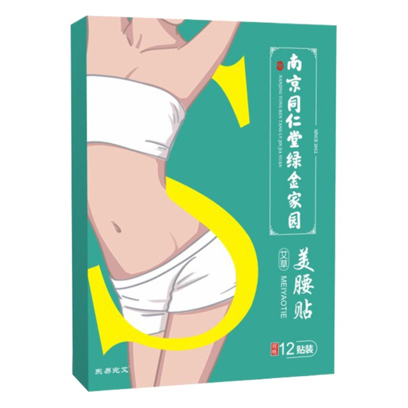 Nanjing Tongrentang green Golden home beauty waist stickers Wormwood slimming stickers moxibustion hot compress Wormwood waist stickers Wormwood stickers wholesale