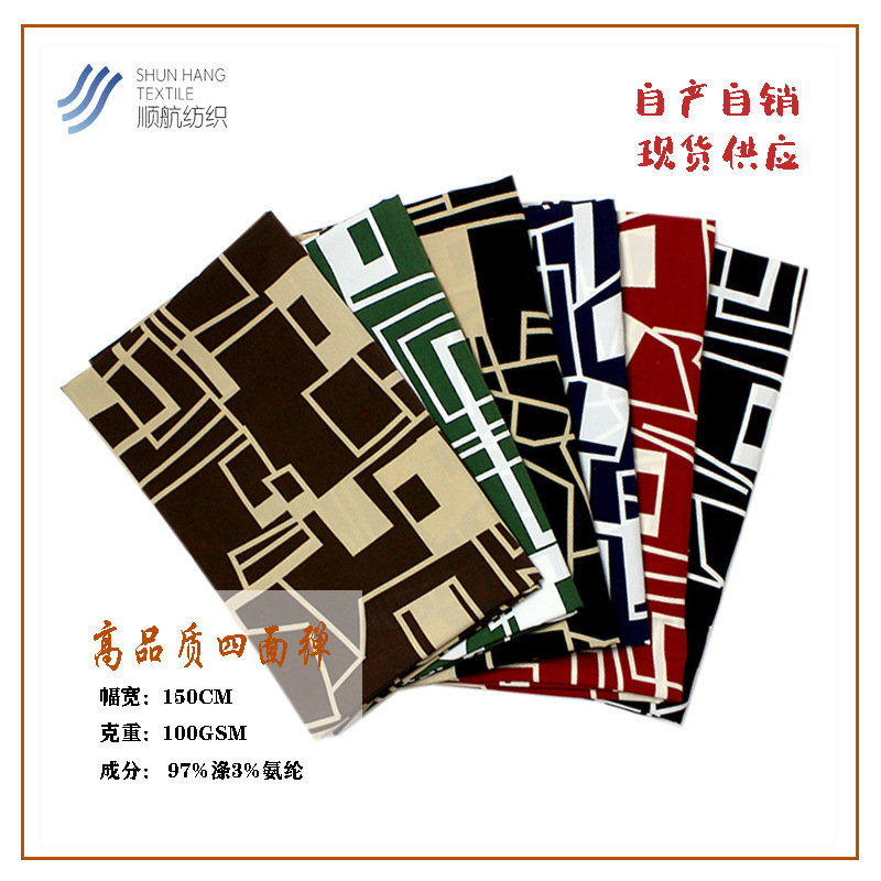 100D four-sided elastic fabric printed fabric polyester fabric chiffon clothing dress summer spring and autumn geometric pattern