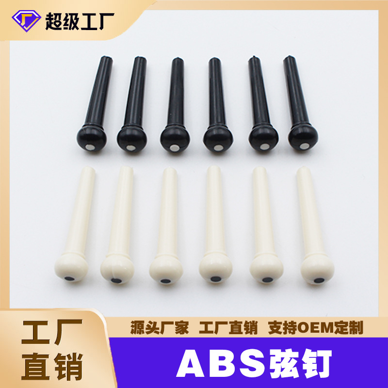 Folk Guitar Tail Nails, Acoustic Guitar String Nails, Fixed String Awl, String Post, Piano Cone Tail Nails, White Black Musical Instrument Guitar Accessories