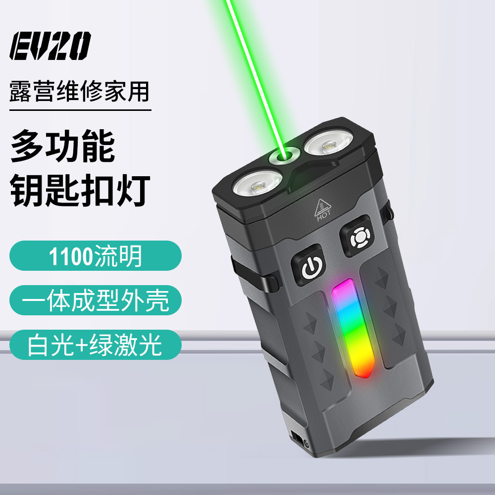 Ev20 Laser Strong Light Flashlight Colorful Rgb Ambient Light Three-In-One Keychain Edc Portable Light Handheld