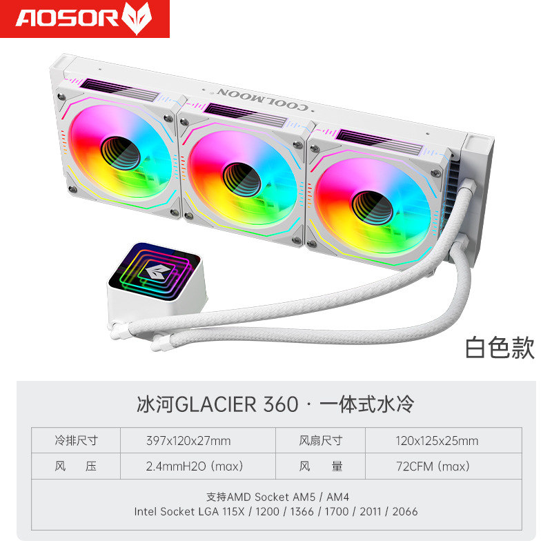Picture of Kuyue Glacier 240 Water-cooled Radiator Desktop ARGB Multi-platform Integrated Lens CPU Water-cooled Fan