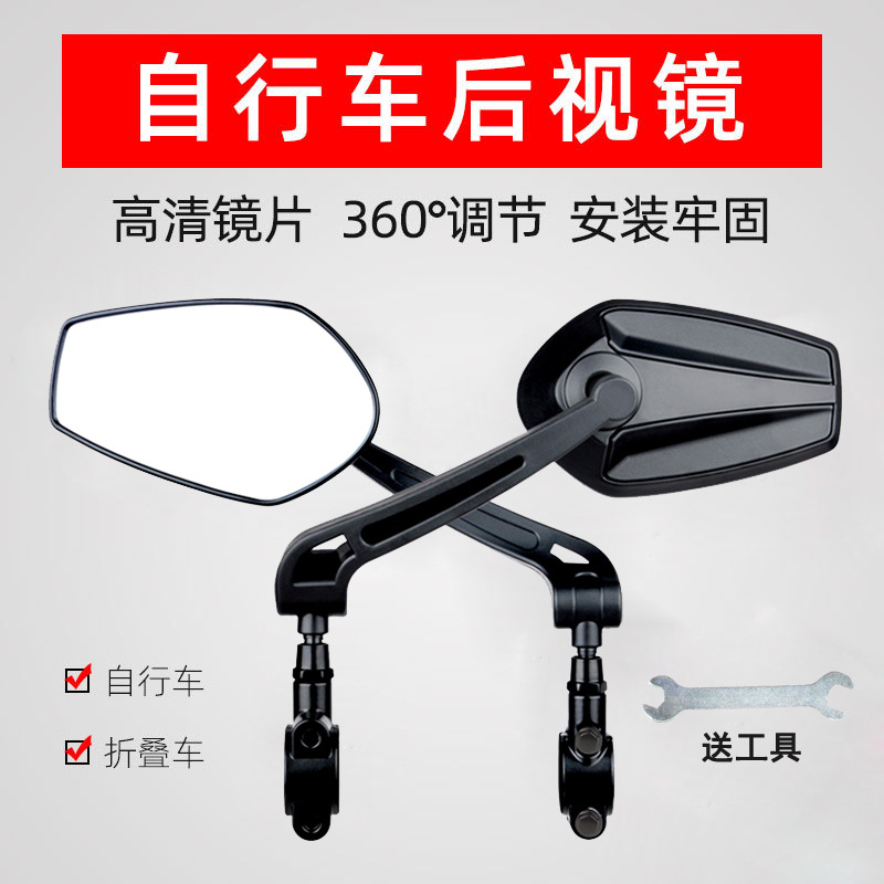 Bicycle reflector motorcycle rearview mirror electric vehicle hose adjustment Bicycle Rearview Mirror